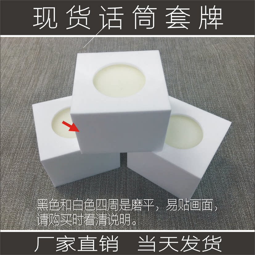 Spot Acrylic Microphone Cover covering the Mccover McPeuke cover microphone Box Mimi