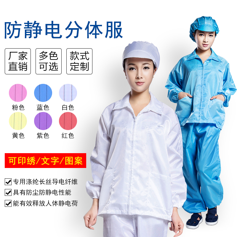Antistatic clothes electronics factory work clothes white blue short-style blouses suit two-piece dust-free clothes men and women universal