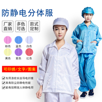 Anti-static clothes electronics factory overalls white and blue short top suit split dust-free clothing for men and women