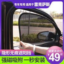 Suitable for Lexus ES car sunshade GS window UX side window sunscreen curtain IS magnetic sunshade