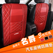 Applicable to MG MG6 car anti-kick pad hsZS rear MG pilot seat anti-dirt pad child seat anti-wear pad