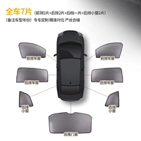 Полный набор из 7 таблеток [граница сплава] для заказа, пожалуйста, удаленные модели+год+несколько компьютеров