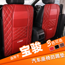 Suitable for Bo Wo bx5 car anti-kick pad bx7 rear bx6 car seat anti-dirty child seat anti-wear pad