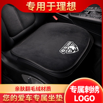 Suitable for the ideal ONE Eulla r1 IQ white cat black cat car autumn winter non-slip plush cushion seat cover