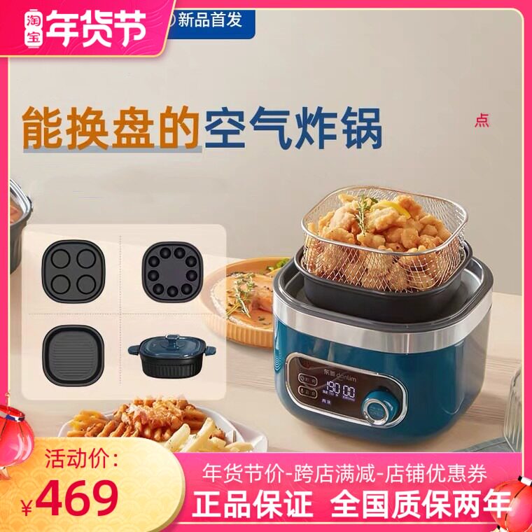 Dongling Air Fryer home top ten brands multifunctional transparent visualization 2021 new small oil-free glass