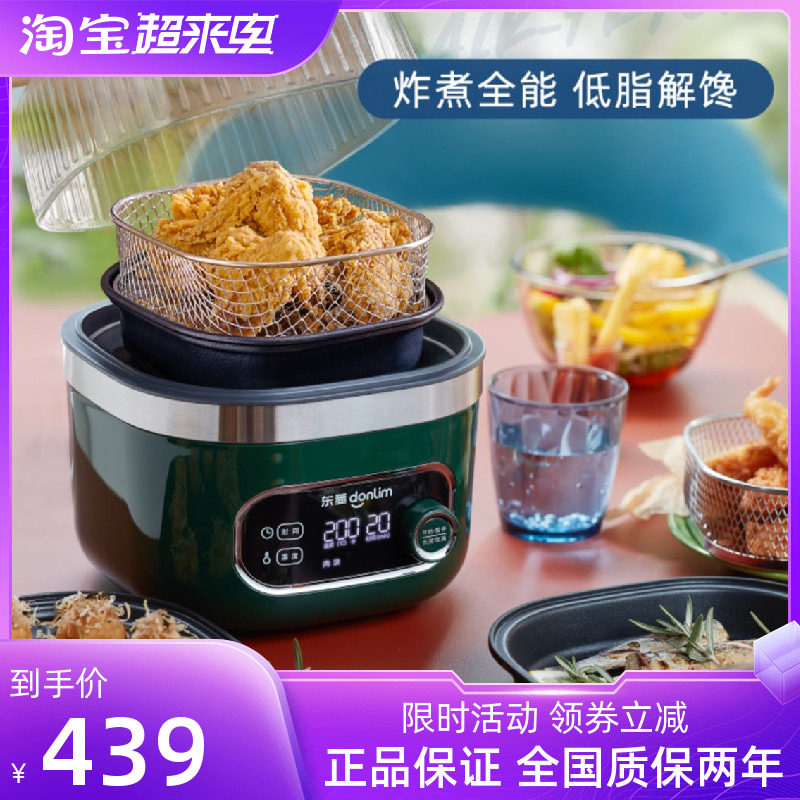 Dongling Air Fryer 2021 New Home Multifunction Transparent Visualization of the Annual Meeting of the Oil-free Top 2021 Brand