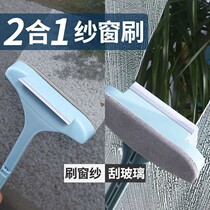 Free Removal Wash Window Screen Brush Home Wipe Glass Scraping Window God DOUBLE FACE DRY AND WET USE CLEANING TOOL TO WIPE UP THE GAUZE BRUSH