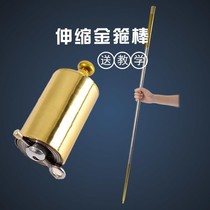Magic wand sticks Sun Wuempo Changing Sticks to Shrink Golden Stirrups Steel Magic Bullet stage Performance Children