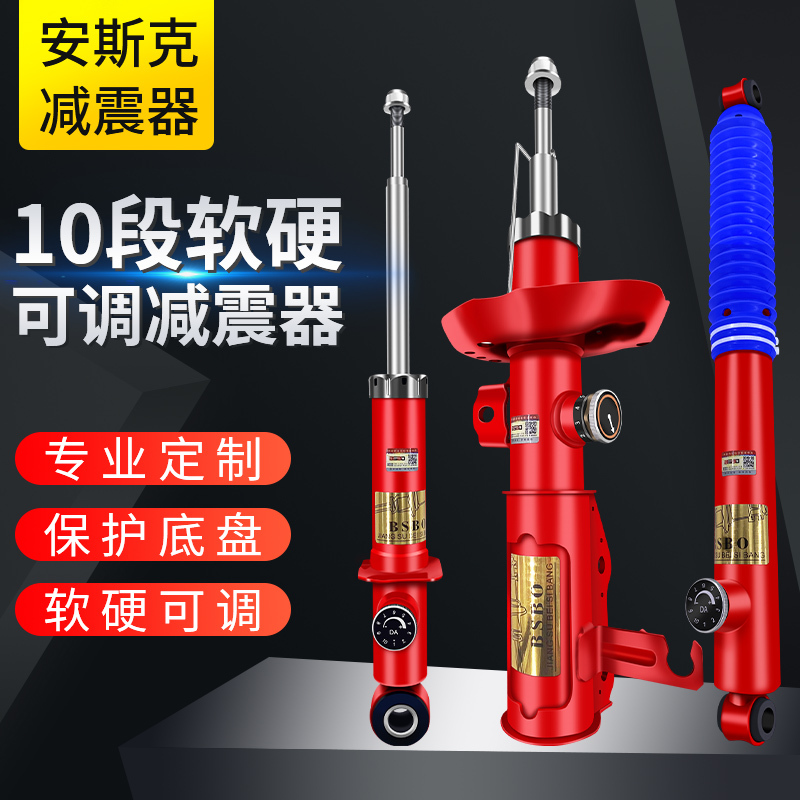 Suitable for Little Ant Mini Tang 2Nd Generation Song Dm Jetour H6 Trumpchi Cs75 Big Dog Modified Shock Absorbers with Adjustable Softness and Hardness Suitable for Little Ant Mini Tang 2Nd Generation Song Dm Jetour H6 Trumpchi Cs75 Big Dog Modified Shock Absorbers with Adjustable Softness and Hardness