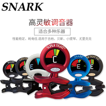 (Five Flavors Guitar)SNARK SN-1X ST-2 ST-8 Guitar Professional Tuner Musical Instrument Tuner