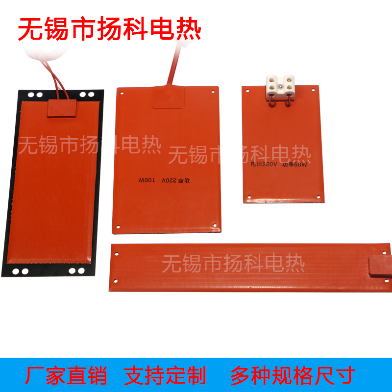 Distribution cabinet Dehumidification heating plate Heating plate Silicone rubber aluminum plate Distribution box Control cabinet Moisture-proof dehumidification heater