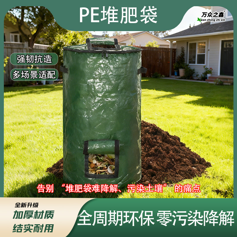 Compost Bags, Large-Capacity Organic Fertilizer Bags, Composting Buckets, Fermentation-Specific Bags, Weed High-Temperature Thickened Compost Buckets for Outdoor Use Compost Bags, Large-Capacity Organic Fertilizer Bags, Composting Buckets, Fermentation-Specific Bags, Weed High-Temperature Thickened Compost Buckets for Outdoor Use