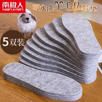 Antarctic 5 pairs of wool felt warm cotton insoles for men and women sweat-absorbent deodorant thickened and velvet super soft sole comfortable in winter