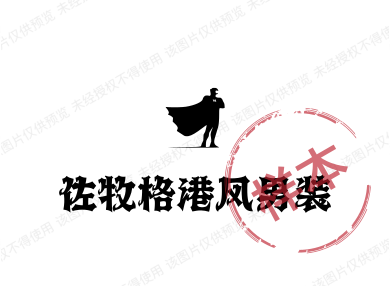 佐牧格港风男装