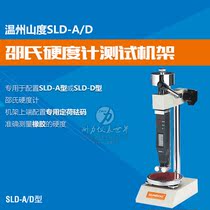 SUNDOO mountain hardness tester test bench SLX-A SLX-D digital display Shore hardness tester SLD-A SLD-D