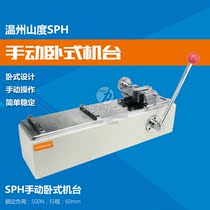 SUNDOO mountain horizontal manual spiral rack SLH horizontal manual machine SPH push-pull force meter test frame