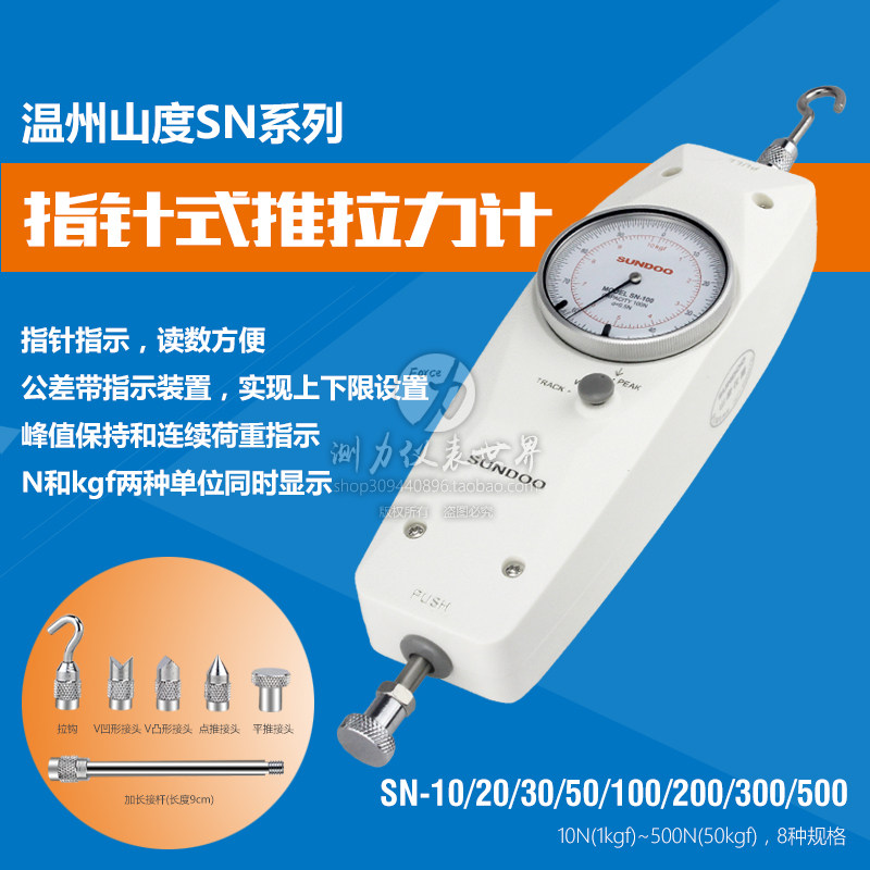 sundoo sundoo pointer push pull force gauge SN-10 20 30 50 100 200 300 500N load cell
