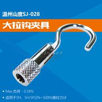 SUNDOO mountain SJ-028 large pull hook fixture load 500N adaptation SN-500 pointer dynamometer