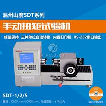 Shandeo manual spring torque testing machine SDT-1 SDT-2 SDT-5 elastic torsion parts test