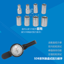Wenzhou ShanDial Wenzhou SUNDOO Dial Wrench SDB Socket Accessories Promotion SDB-1 5 500 Applicable