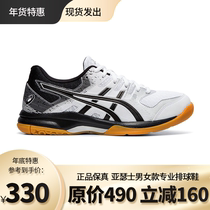 Match Howe Asics Arthur Gel-Rocket 10 new men's and women's indoor and outdoor non-slip feather shoes