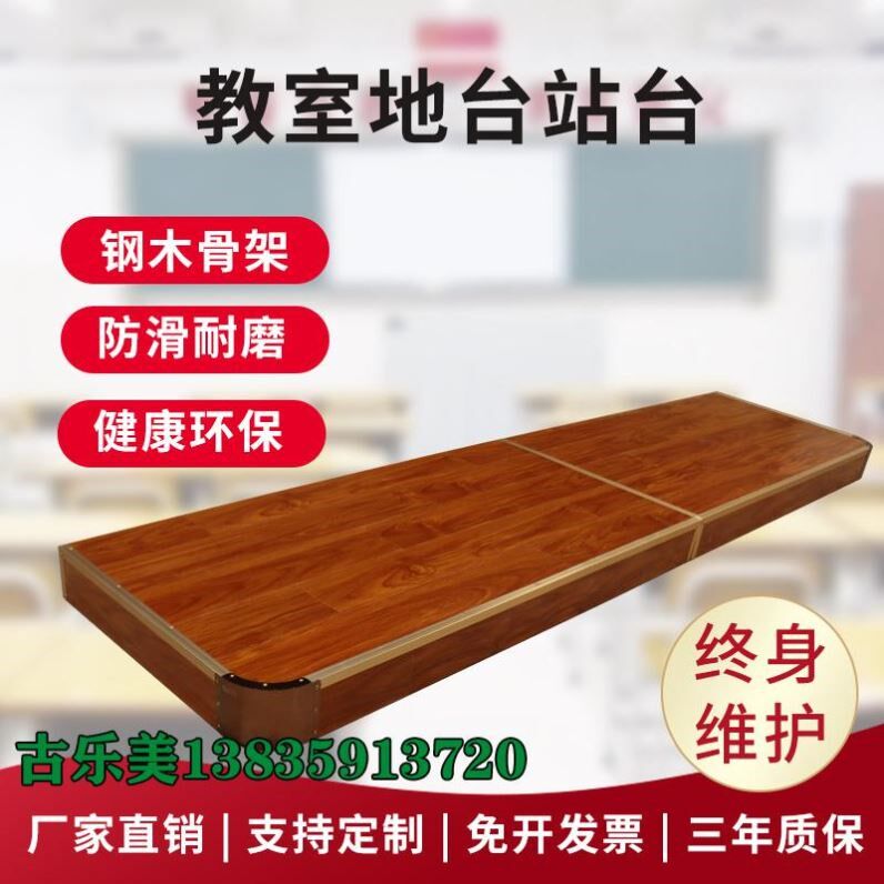 Arched Terrace Campus Conference Room Wood Frame steel frame Stage Front Desk Removable Podium Terrace Solid Wood Kindergarten