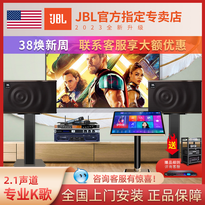 JBL ホーム KTV オーディオ セット プロフェッショナル スピーカー フルセット カラオケ ソング マシン 歌唱マシン カラオケ機器 ホーム