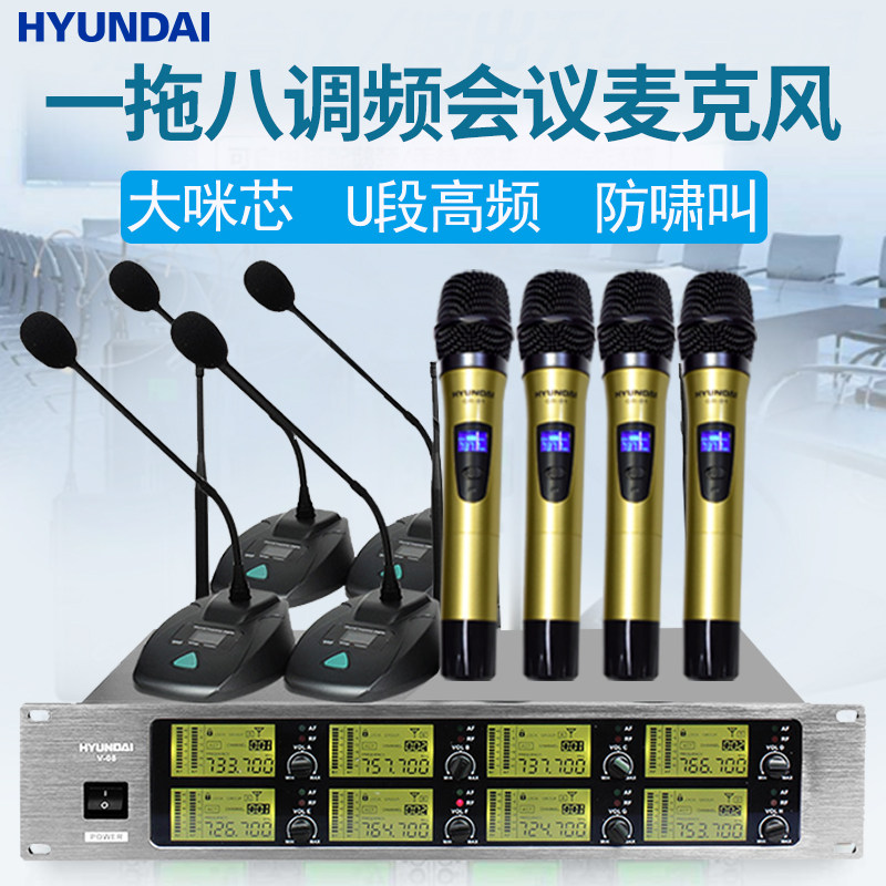 Hyundai V08 Pro One Drag Eight Wireless Conference Microphone School Company Large, Medium and Small Conference Gooseneck Microphone Handheld Headset Optional