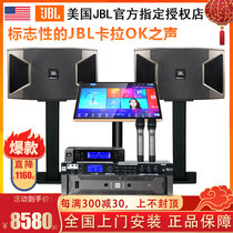 JBL KI310 family KTV audio set home karaoke speaker power amplifier touch integrated song machine high-end villa clubhouse medium and large bar cleaning bar special professional singing equipment