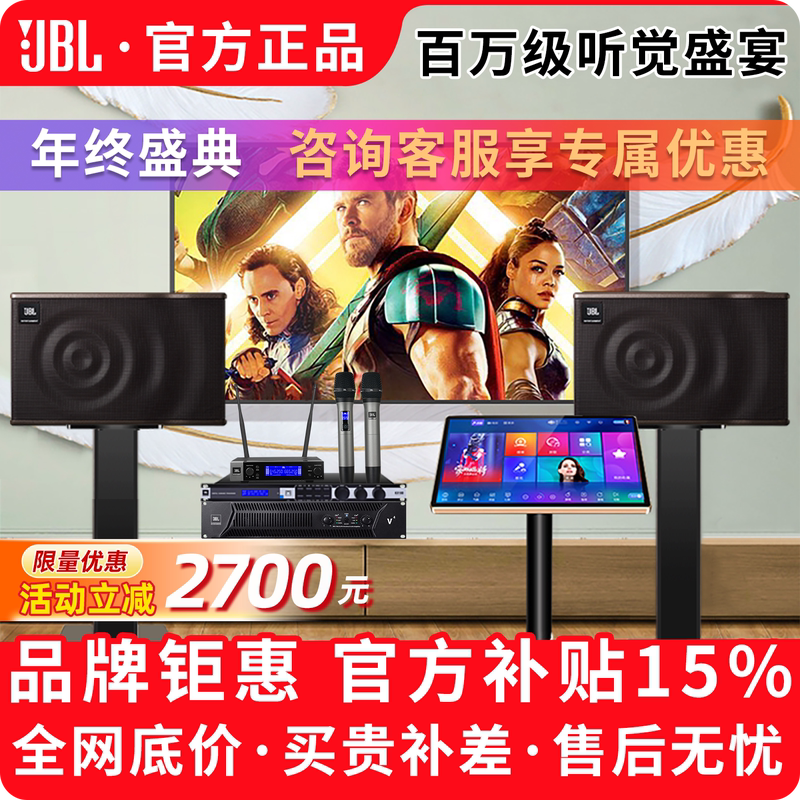 Jbl Home Ktv Audio Set Complete Professional Speaker Karaoke Machine Singing Machine Karaoke Equipment for Home Use Jbl Home Ktv Audio Set Complete Professional Speaker Karaoke Machine Singing Machine Karaoke Equipment for Home Use