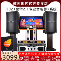 HYUNDAI Korea HYUNDAI CF10 family ktv audio set full set of song machine home karaoke karaoke professional singing all-in-one machine Villa living room meeting room clear Bar Tavern speaker