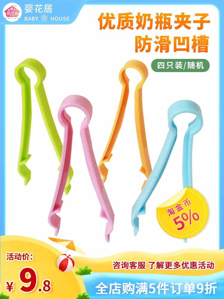 Bottle clip High temperature resistant non-slip silicone bottle disinfection clip Cooking bottle pliers Milk clip bottle clip