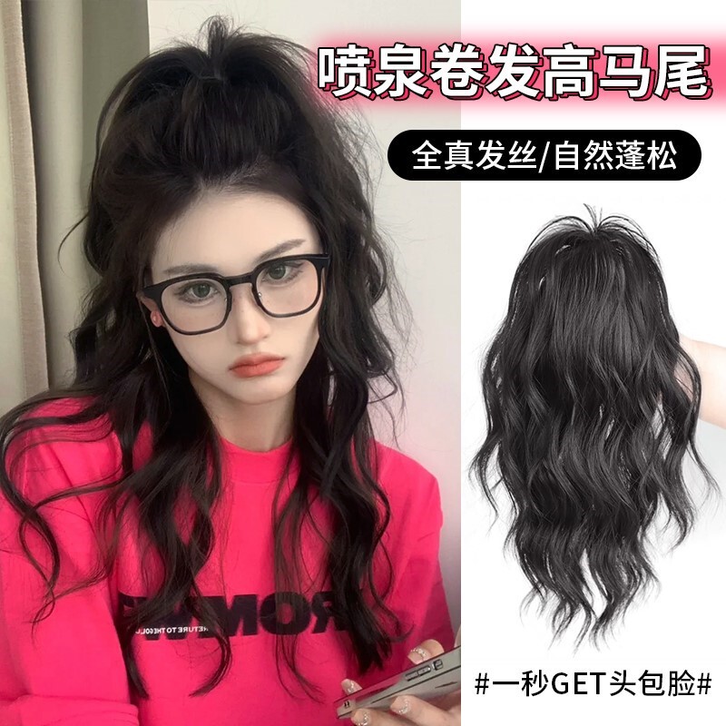 Ponytail Wig Made of Real Hair, Fountain Curls, High Ponytail Braid with Claw Clip, Fluffy Wavy Curls, Waterfall Half-Tied High Ponytail