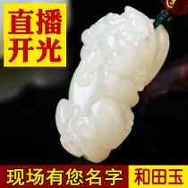 Hetian Jade Pixiu pendant Mens necklace Female jade pendant Lucky transfer Pichu couple Pixiu jade pendant jewelry