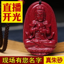 Cinnabar Natal Buddha pendant Male Natal Year Zodiac Patron Saint Empty Bodhisattva Guanyin Child child pendant Female