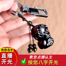 Obsidian Pixiu keychain creative car key chain Gold Yao stone Pichu waist hanging red Agate mens and womens bags hanging jewelry