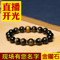 Lu Xin natural gold Thermalite Natal Buddha bracelet Eight patron saints Obsidian Buddha beads men and women hand string Amitabha Buddha