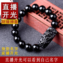 Obsidian Pixiu bracelet mens natural gold Yao stone Pichu ice species black gold Buddha beads hand string womens crystal jewelry