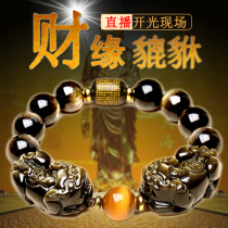 Natural obsidian double Pixiu bracelet mens hand string Pixiu Heart Sutra Natal Buddha beads couple Pichu womens jewelry