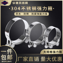 304 stainless steel strong hoop large size reinforced throat hoop European single head strong pipe hoop clamp hoop