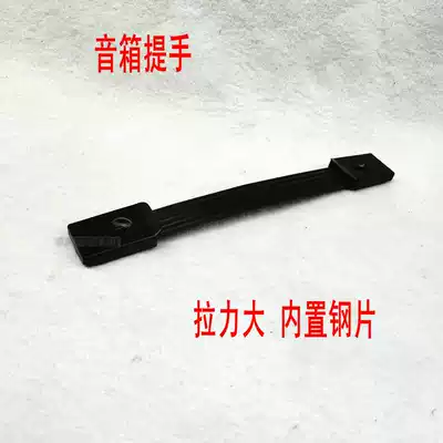 20cm long strip speaker handle homemade speaker accessories material homemade audio accessories material speaker