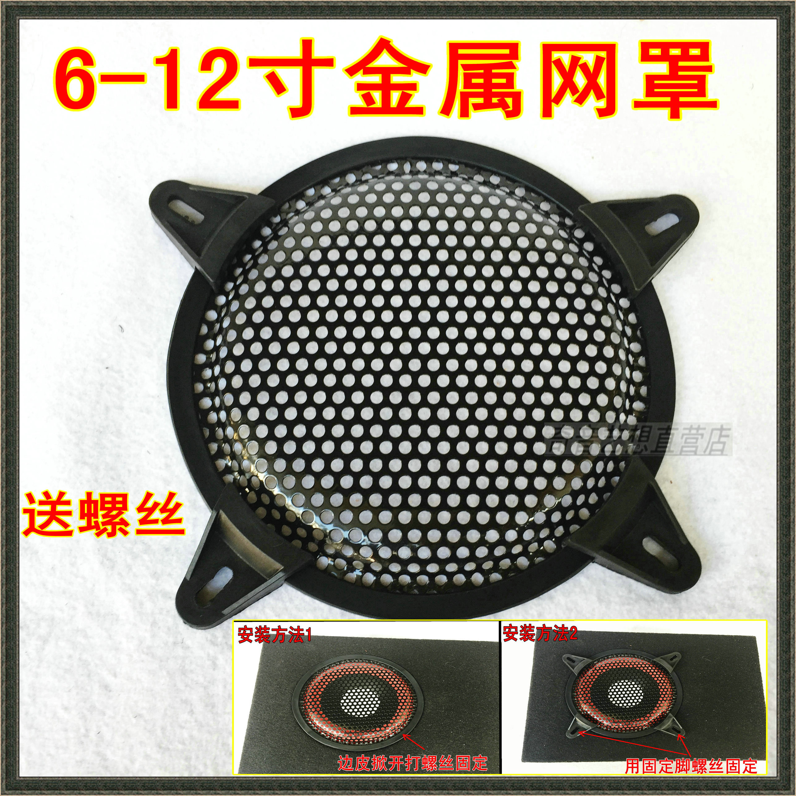 5 inch 6 inch macroporous speaker mesh hood sound horn speaker mask 6 5 inch 8 inch 10 inch 12 inch metal iron mesh