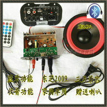Triple use with Bluetooth power board for 5-inch speaker subwoofer modified car wireless high-power motherboard 24V