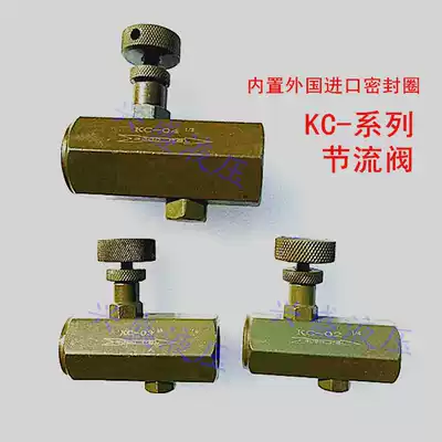 Throttle valve hydraulic tube type one-way two-way speed control valve factory direct sales KC-02 03 04 adjust oil flow