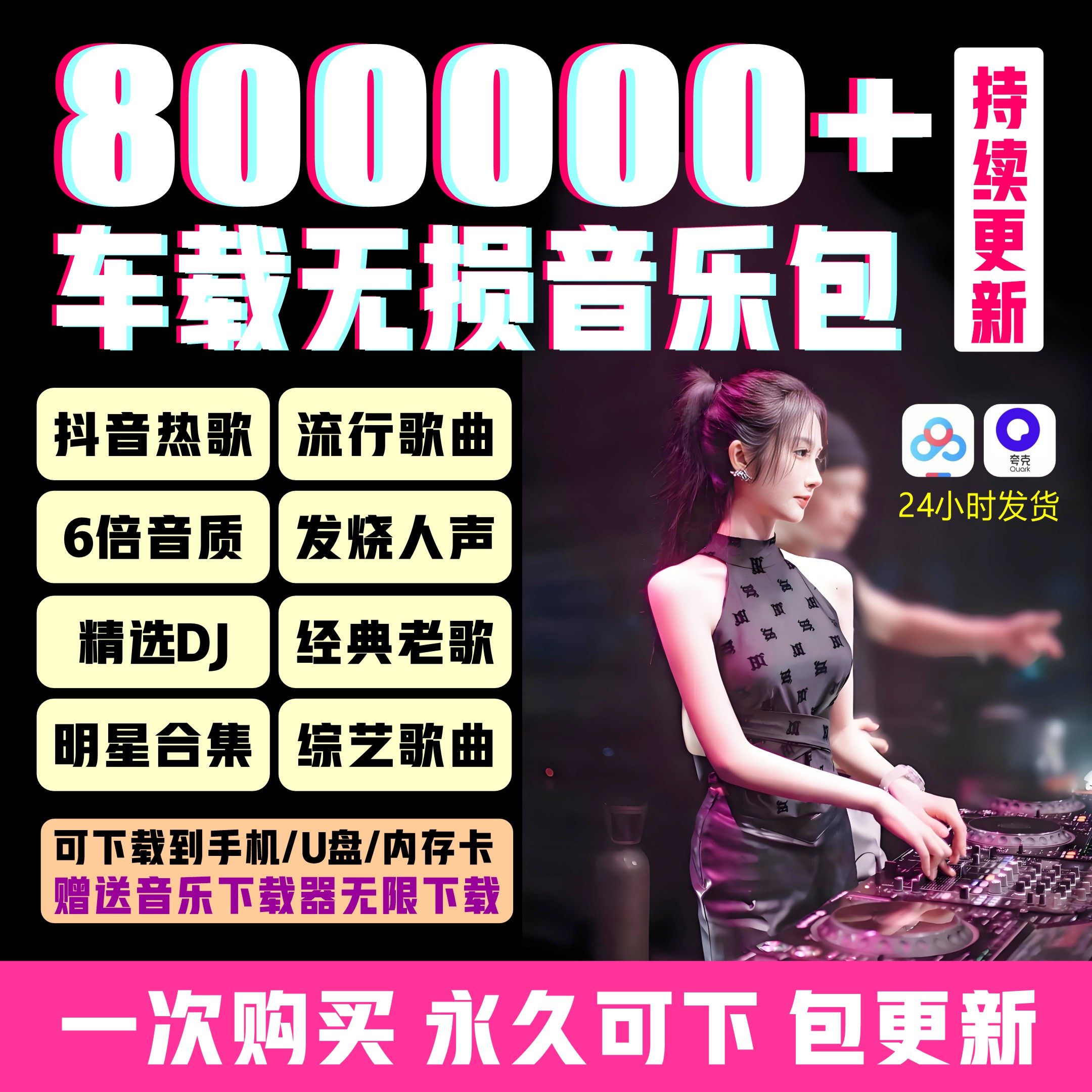 2025 Douyin Madden DJ Полное видео HD Car Music Скачать песню без потерь в качестве HD mp4 на сетевой диск