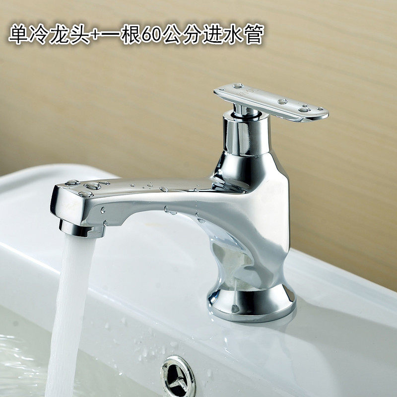 Tap single cold surface basin tap washbasin full copper Handwashing pool washbasin make-up room washbasin Terra basin tap