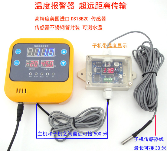 Exhibition Genesis Electronic distance temperature sirens upper and lower floor Greenhouse Hatch room Monitoring High Precision 