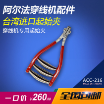  ALPHA-Badminton tennis threading machine Wire drawing machine Wire drawing tool Start pliers Start clamp resistance pliers