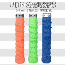  Alpha keel sweat-absorbing belt frosted viscous ultra-thin thickened sweat-absorbing belt for tennis badminton
