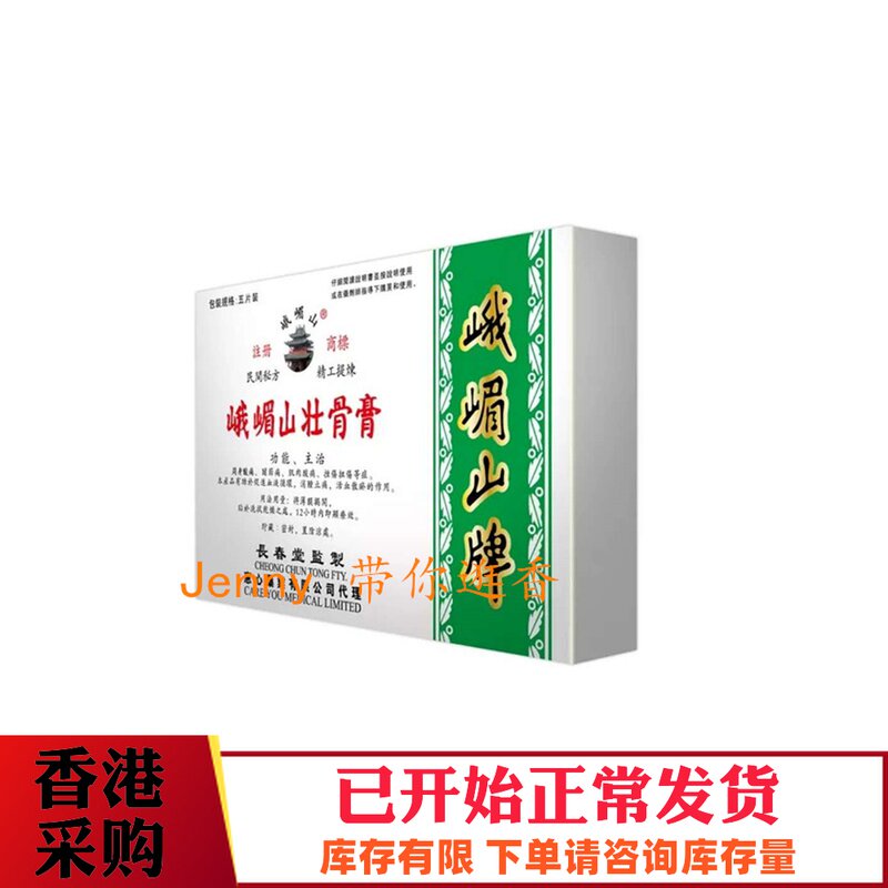 Hong Kong's original dress procurement Emei Mountain-strong bone paste with 5 pieces of clothing all over the country